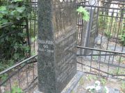 Грабарник Ф. О., Москва, Востряковское кладбище
