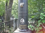 Комаровская Елизавета Моисеевна, Москва, Востряковское кладбище