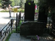 Трагер Григорий Илич, Москва, Востряковское кладбище