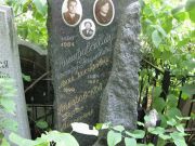 Немировский Иосиф Наумович, Москва, Востряковское кладбище