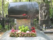 Шойхет-Кобзон Ида Исаевна, Москва, Востряковское кладбище