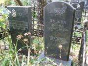 Сигалова Мария Яковлевна, Москва, Востряковское кладбище