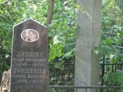 Лившиц Исаак Иосифович, Москва, Востряковское кладбище