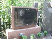 Брейтер Софья Тевелевна, Москва, Востряковское кладбище