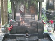 Рижинашвили Отари Какибович, Москва, Востряковское кладбище