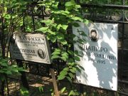 Кауфман Александр Давыдович, Москва, Востряковское кладбище