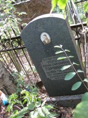 Торчинская Рахиль Ефроимовна, Москва, Востряковское кладбище
