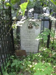 Ершова Софья Львовна, Москва, Востряковское кладбище