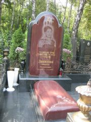 Данилова Марина Залмановна, Москва, Востряковское кладбище