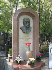 Вайнер Аркадий Александрович, Москва, Востряковское кладбище