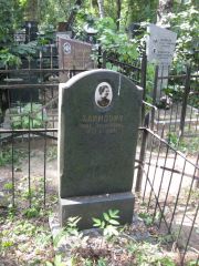 Хаимович Анна Соломоновна, Москва, Востряковское кладбище