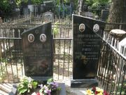 Новицкий Илья Соломонович, Москва, Востряковское кладбище