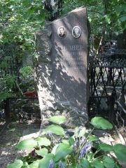 Певзнер Вульф Борисович, Москва, Востряковское кладбище
