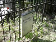 Дворкина Б. Л., Москва, Востряковское кладбище