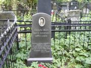 Евдасина Раиса Захаровна, Москва, Востряковское кладбище