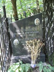 Рапопорт Соломон Григорий, Москва, Востряковское кладбище