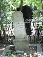 Атран Вера Леонтьевна, Москва, Востряковское кладбище