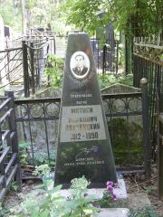 Ляховицкий Матвей Маркович, Москва, Востряковское кладбище
