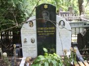 Лимберский Ионна Гдальевич, Москва, Востряковское кладбище