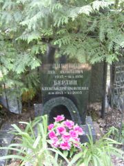 Лившиц Лев Яковлевич, Москва, Востряковское кладбище