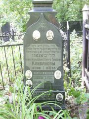 Бимбад Теня Хаимовна, Москва, Востряковское кладбище