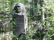 Нейшулер Леонид Яковлевич, Москва, Востряковское кладбище