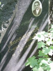 Макальская София Львовна, Москва, Востряковское кладбище
