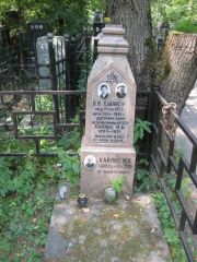 Хайлис Л. И., Москва, Востряковское кладбище