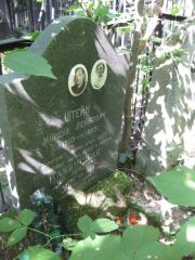 Штейн Мордух Лейбович, Москва, Востряковское кладбище