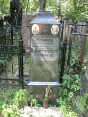 Резников Лейба Бенциянович, Москва, Востряковское кладбище