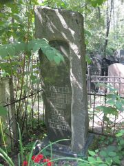 Барк Адель Ефимовна, Москва, Востряковское кладбище