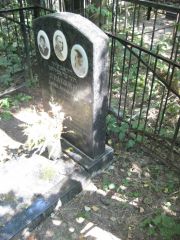 Драбкина Б. И., Москва, Востряковское кладбище