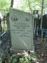 Конторович Ф. Н., Москва, Востряковское кладбище