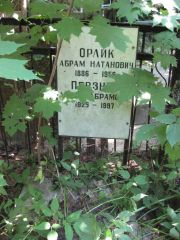 Орлик Абрам Натанович, Москва, Востряковское кладбище