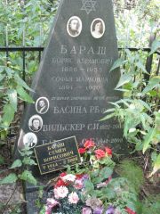 Бараш Семен Борисович, Москва, Востряковское кладбище