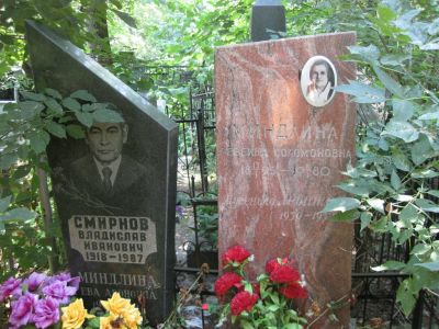 Смирнов Владислав Иванович