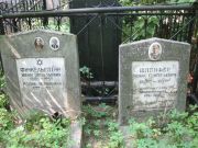 Шлейфер Исаак Григорьевич, Москва, Востряковское кладбище
