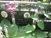 Окнянский Яков , Москва, Востряковское кладбище