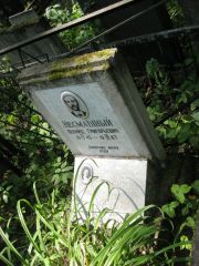 Несмашный Леонид Григорьевич, Москва, Востряковское кладбище