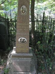 Миренский Р. Б., Москва, Востряковское кладбище