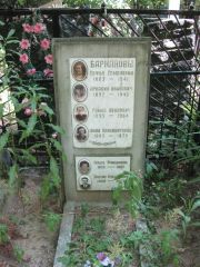 Барканова Софья Семеновна, Москва, Востряковское кладбище
