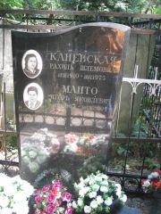 Манто Игорь Яковлевич, Москва, Востряковское кладбище