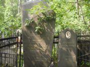 Пивоварова-Фрумик Алла Самуиловна, Москва, Востряковское кладбище