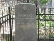 Бродский Моисей Львович, Москва, Востряковское кладбище