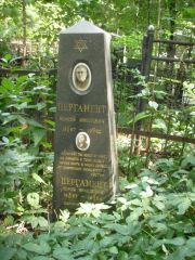 Пергамент Моисей Шмулевич, Москва, Востряковское кладбище