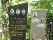 Семерник Лев Эмануилович, Москва, Востряковское кладбище