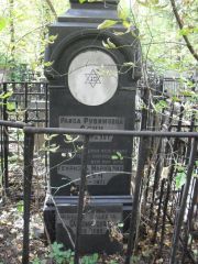 Сандомирская Ревекка Юльевна, Москва, Востряковское кладбище