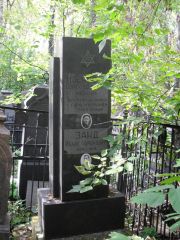 Шенкер Борух Бенович, Москва, Востряковское кладбище