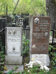 Шор Исаак Нахманович, Москва, Востряковское кладбище