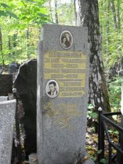 Шацова Софья Яковлевна, Москва, Востряковское кладбище